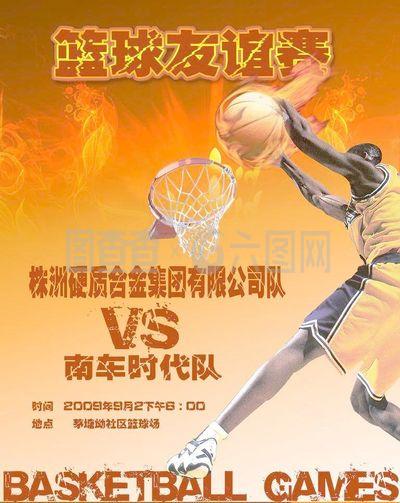 在国际足球